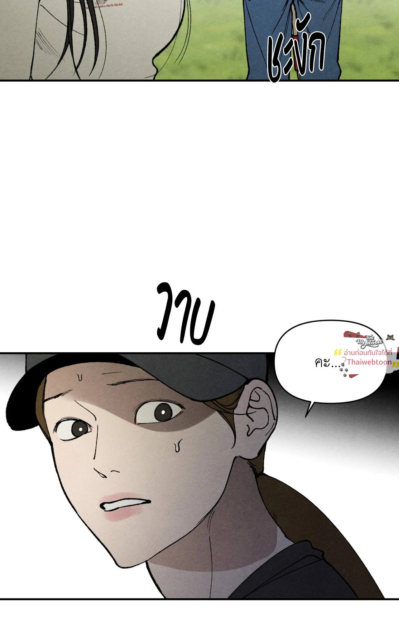 TOY DADDY (R+) ตอนที่ 11 - รูปที่ 2