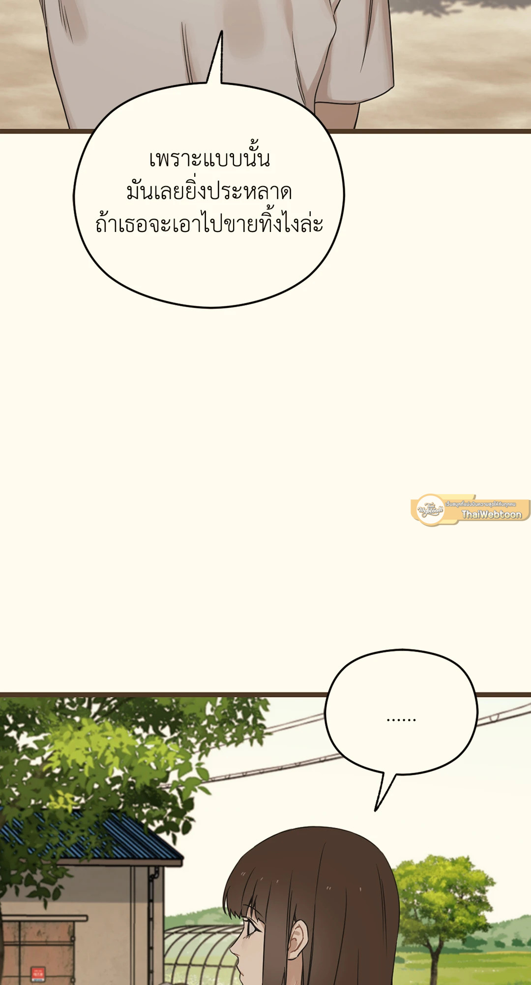 หน้า 101