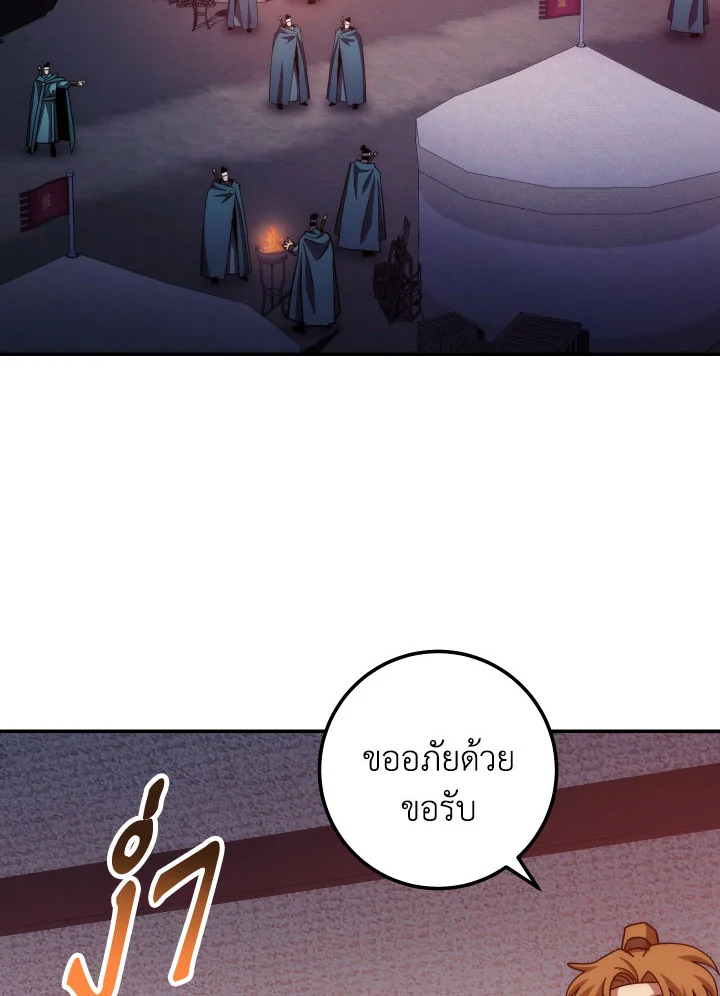 ตำนานอสูร มังกรพิษ | Legend of an Asura : Poison Dragon ตอนที่ 122 - รูปที่ 2