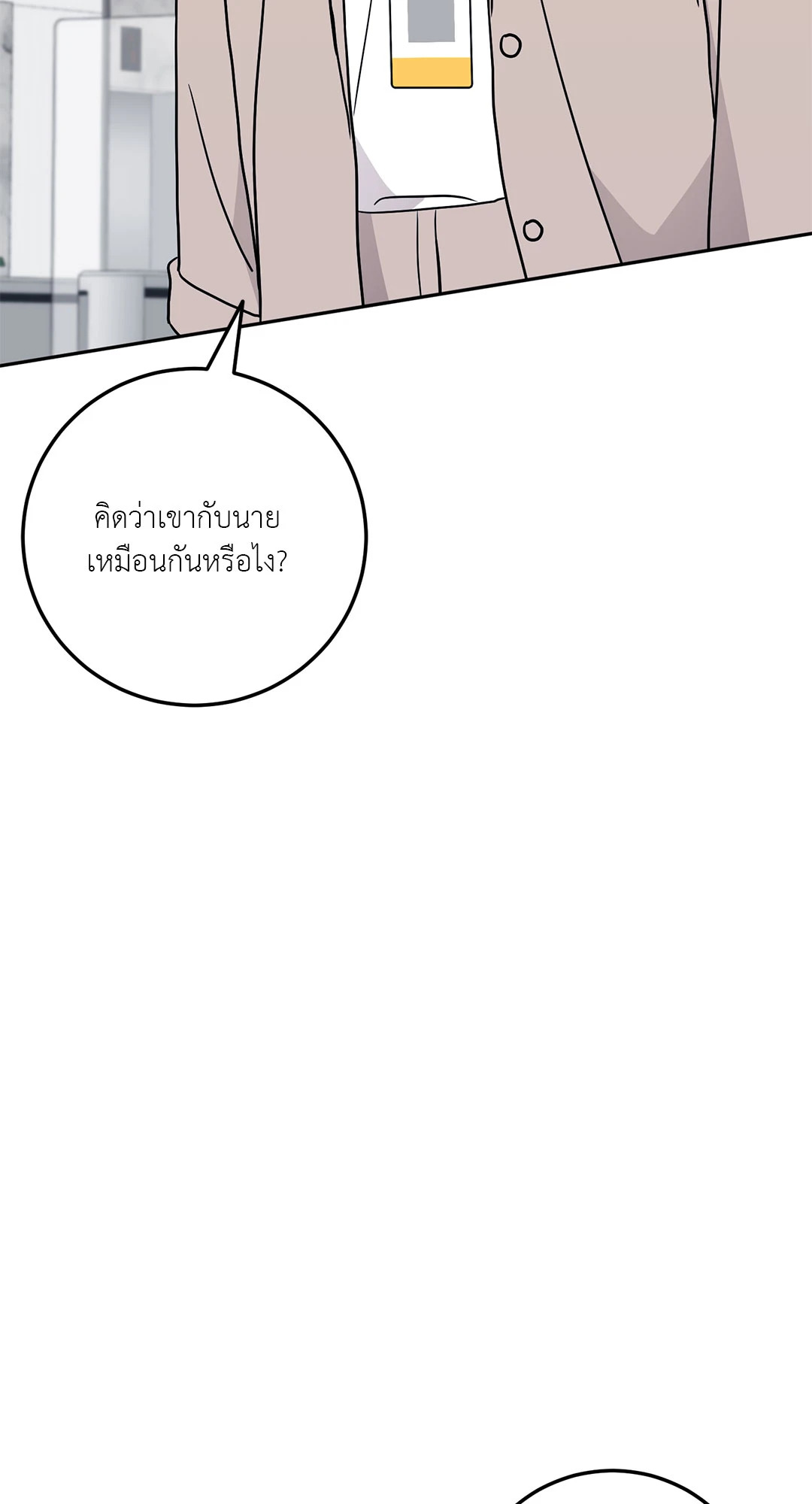 Can't Think Straight (+R) ตอนที่ 90 - รูปที่ 2