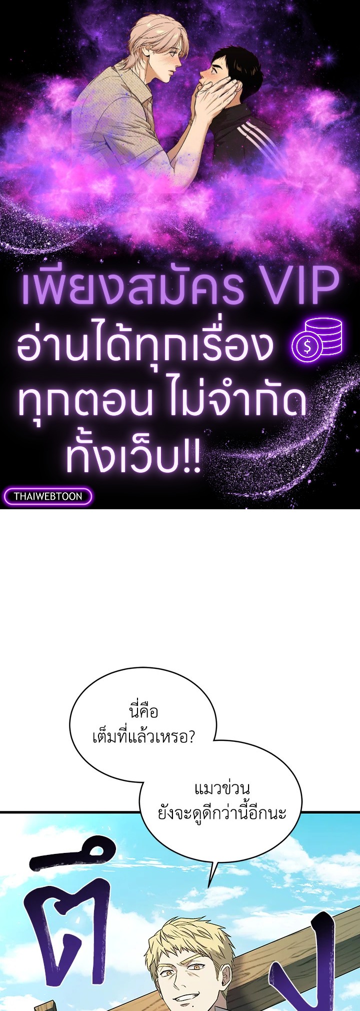 คาร์นัค ราชาแห่งความตาย | Monarch of Death ตอนที่ 6 - รูปที่ 1