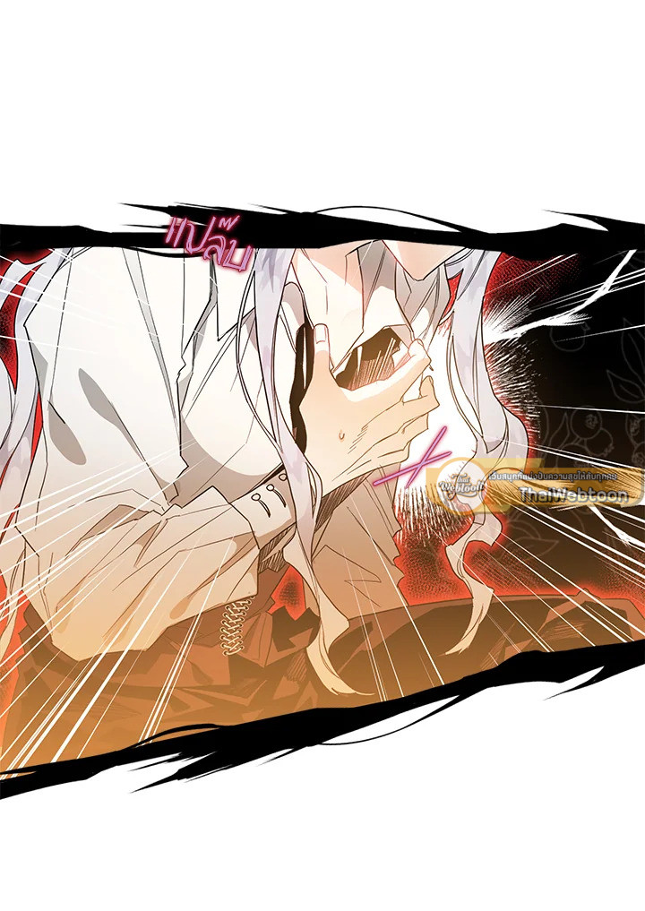 Sigrid ตอนที่ 9 - รูปที่ 2