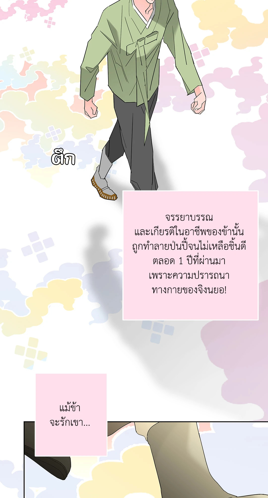หน้า 76