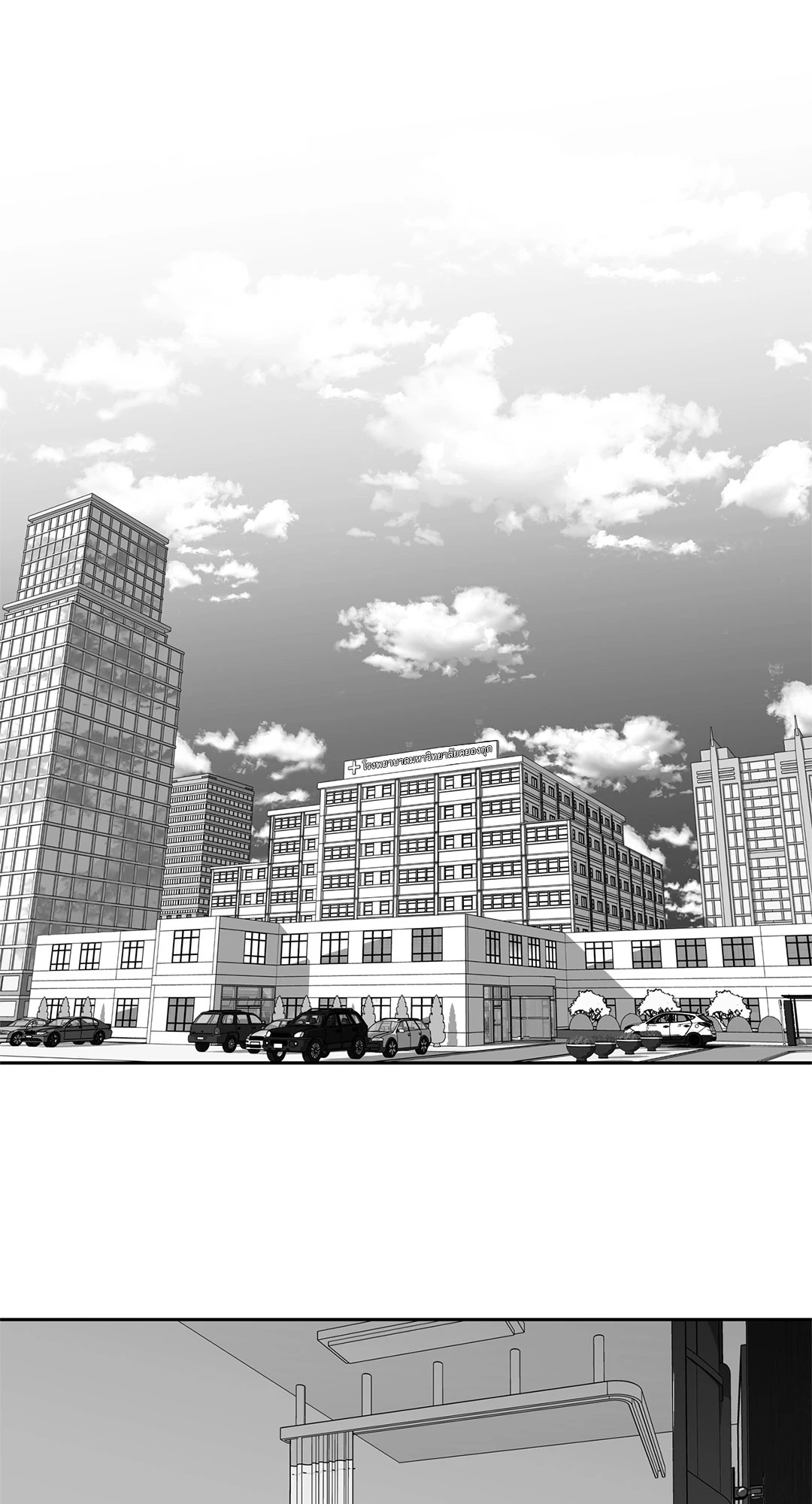 เพราะรักคือภาพลวงตา Love is an Illusion! ตอนที่ 45.17 - รูปที่ 2