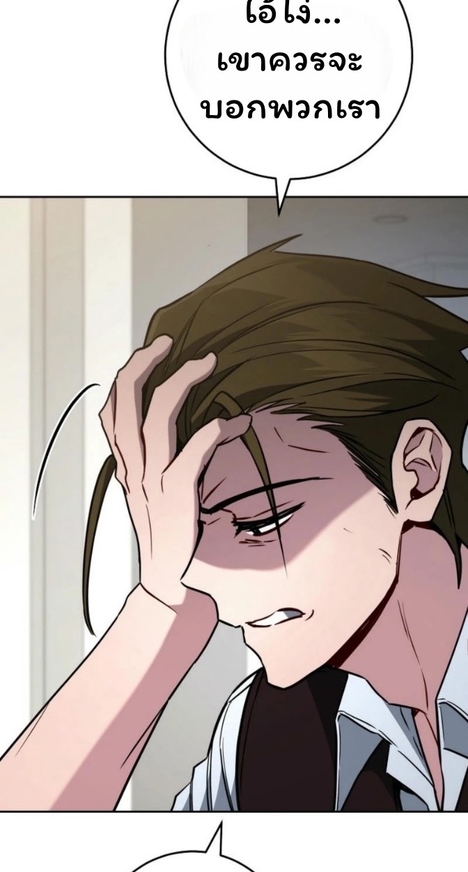 The Top Ranker’s Aspiring Writer Life Manual ท็อปแรงค์ฮันเตอร์อยากจะเป็นนักเขียน ตอนที่ 15 - รูปที่ 2