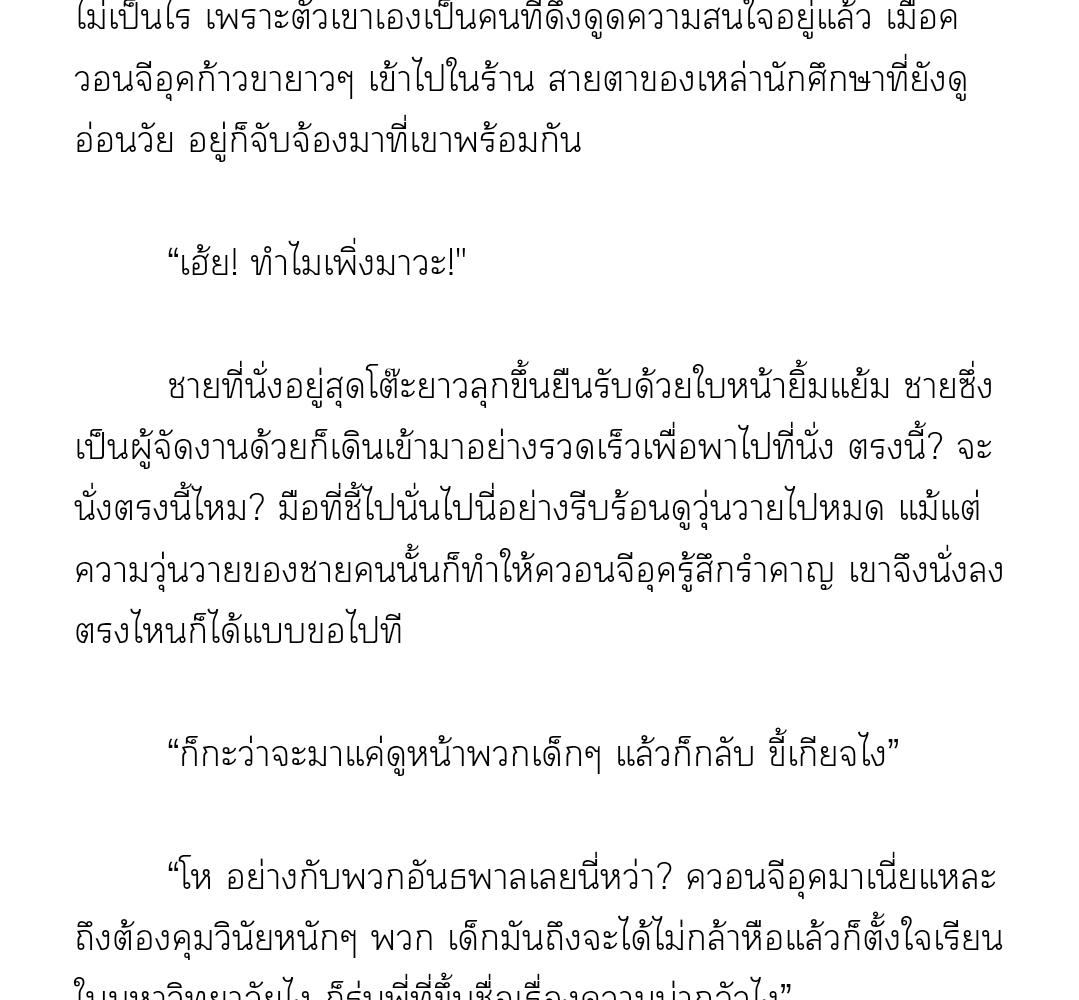 [นิยาย] เล่ห์ร้ายพลิกรัก | Reverse Thinking (+R) ตอนที่ 1 - รูปที่ 2