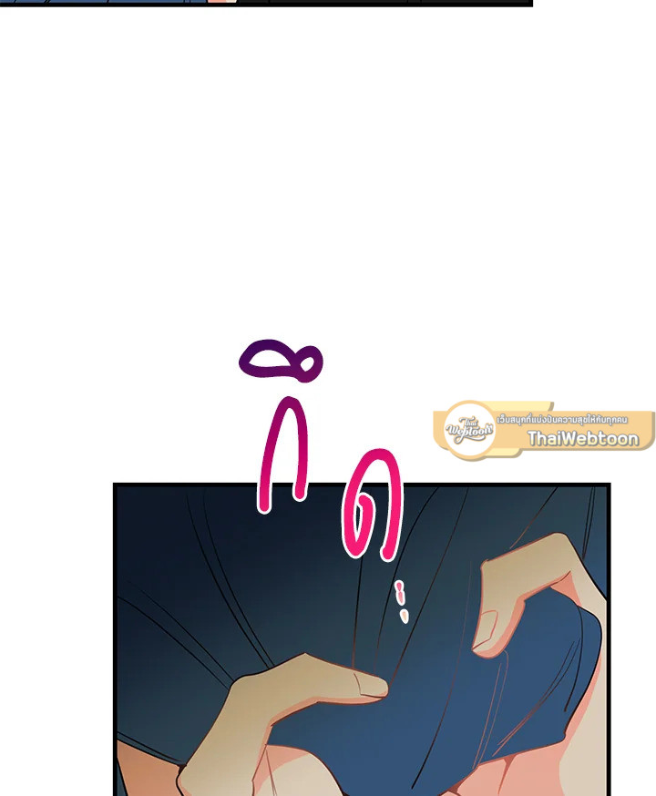 รักวุ่น ๆ ของหนุ่มตัวท็อป | Who Can Define Popularity ตอนที่ 37 - รูปที่ 2