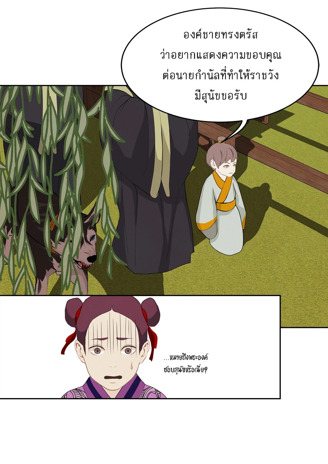 หน้า 8