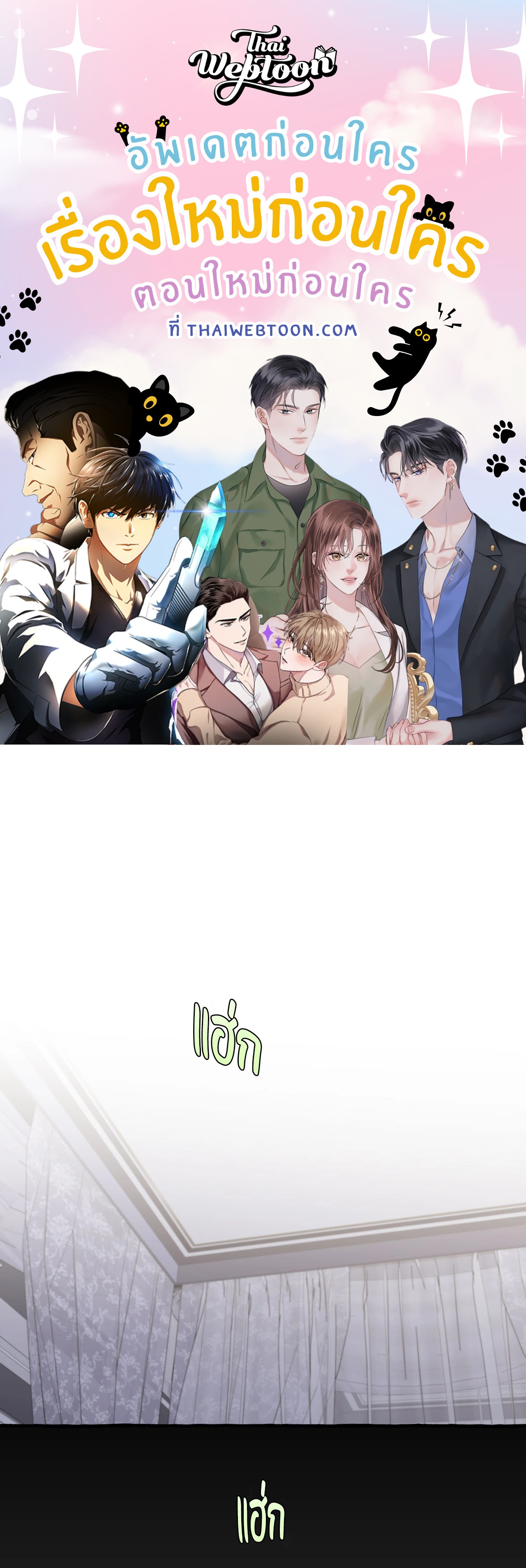 เปิดข้อเสนอลับ วิวาห์ร้าย | In the Doghouse ตอนที่ 70 - รูปที่ 1