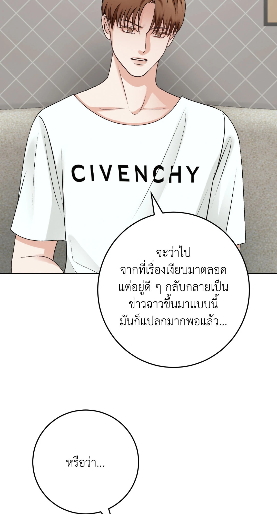 Instant Family (+R) ตอนที่ 21 - รูปที่ 2