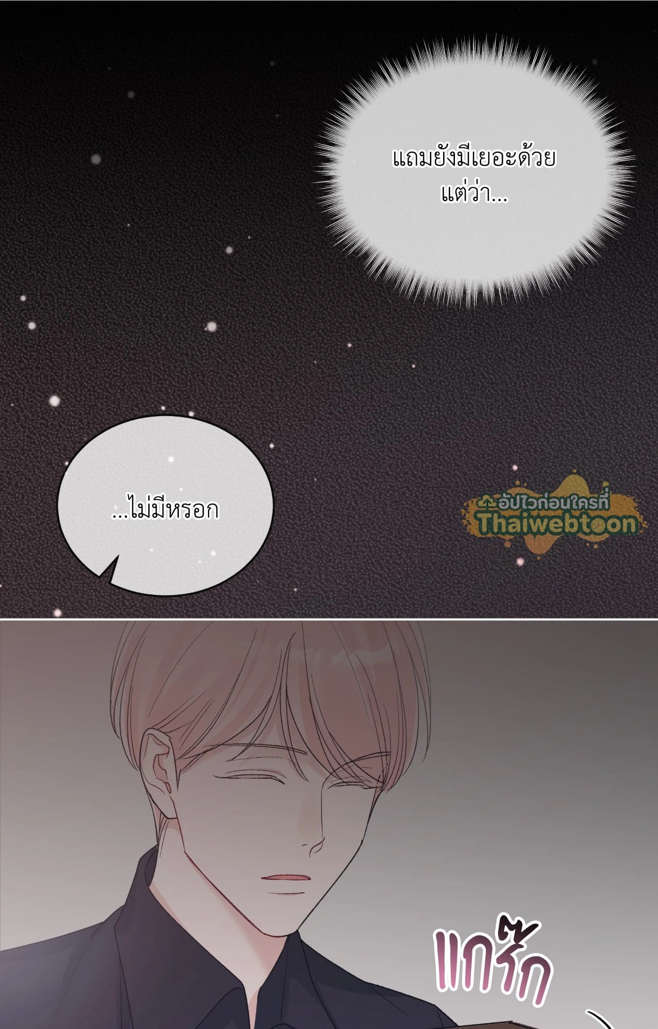 หน้า 80