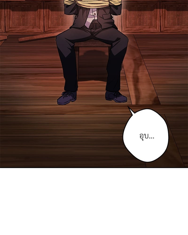 Necromancer Survival ตอนที่ 29 - รูปที่ 2