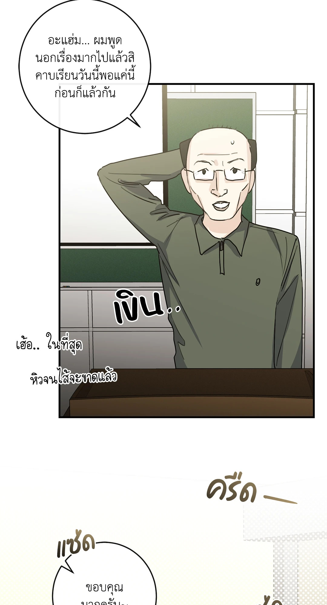 หน้า 45