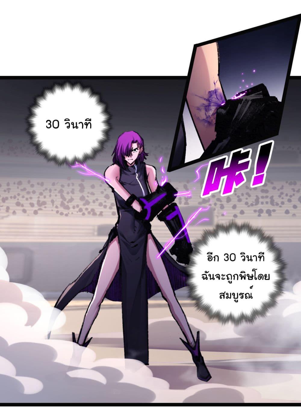 Moon Slayer (I’m The Boss in Magic Moon) ตอนที่ 49 - รูปที่ 2