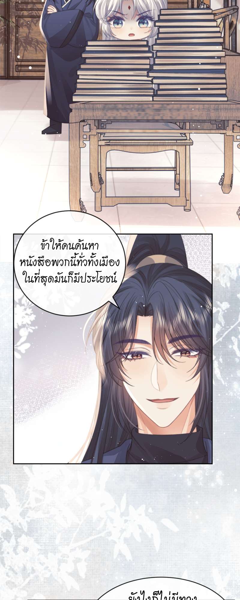 หน้า 23