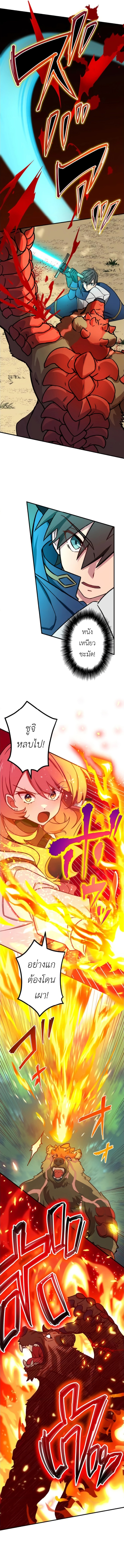 The Strongest Assassin Gets Transferred To Another World With His Whole Class ตอนที่ 7 - รูปที่ 2