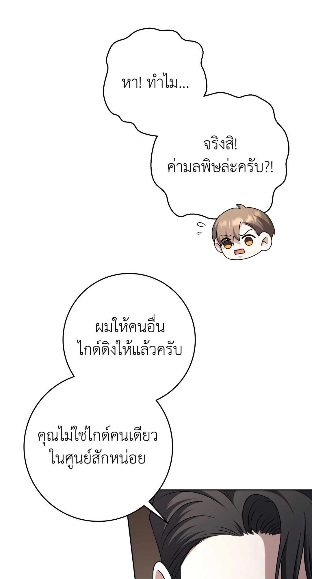 หน้า 52