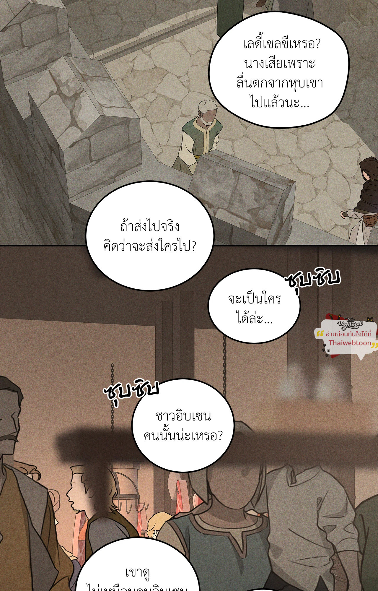 ANTIDOTE ตอนที่ 63 - รูปที่ 2