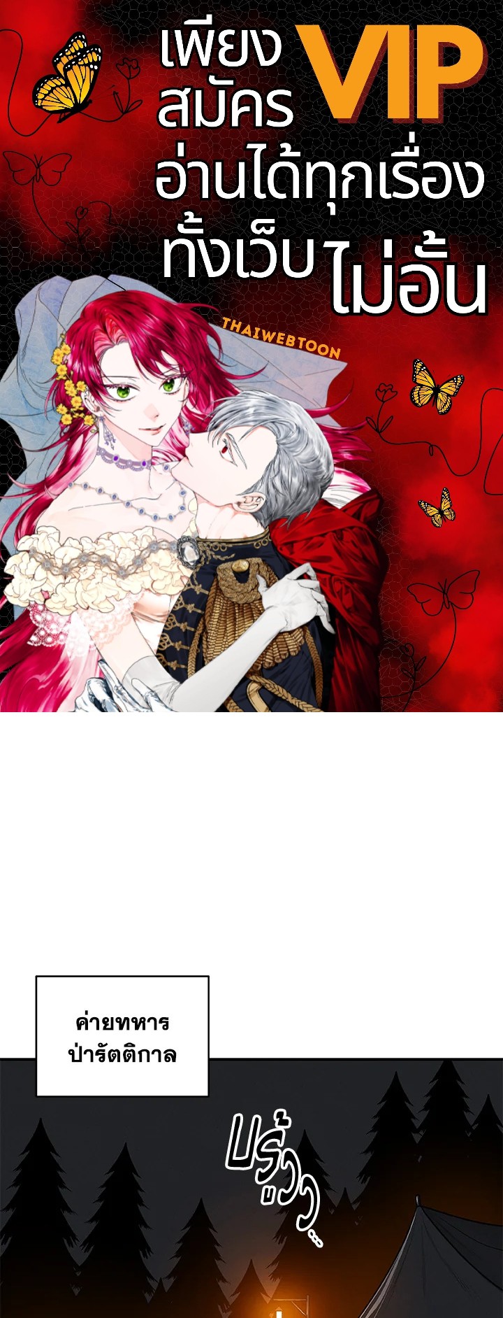 สตรีมเมอร์ยอดนักเวท | Grand Warlock Streamer ตอนที่ 70 - รูปที่ 1