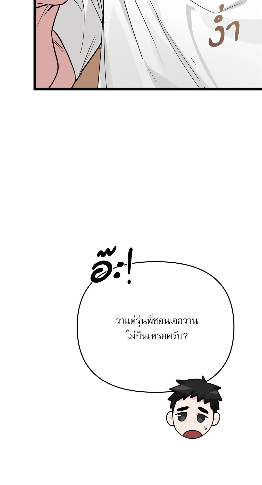 หน้า 101