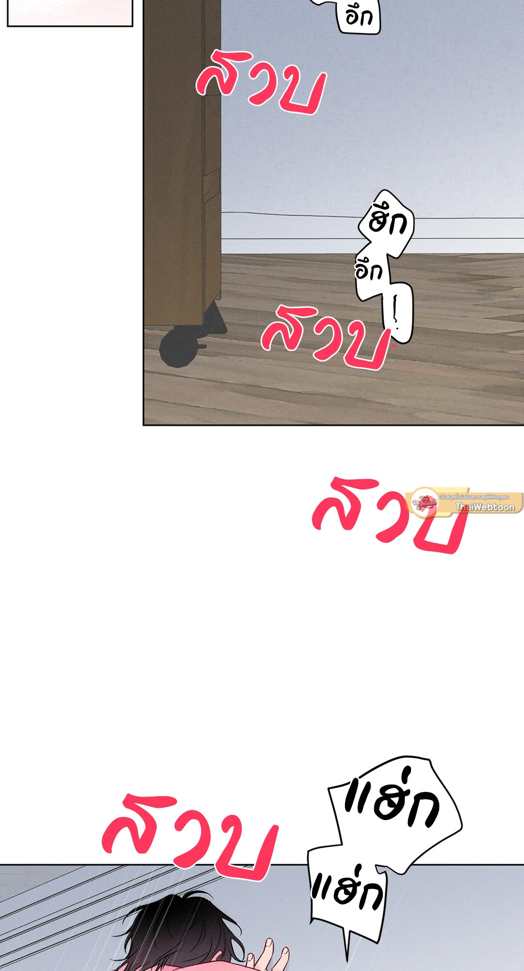 ดั่งคลื่นซัดชายฝั่ง | The Coast of Waves (+R) ตอนที่ 34 - รูปที่ 2