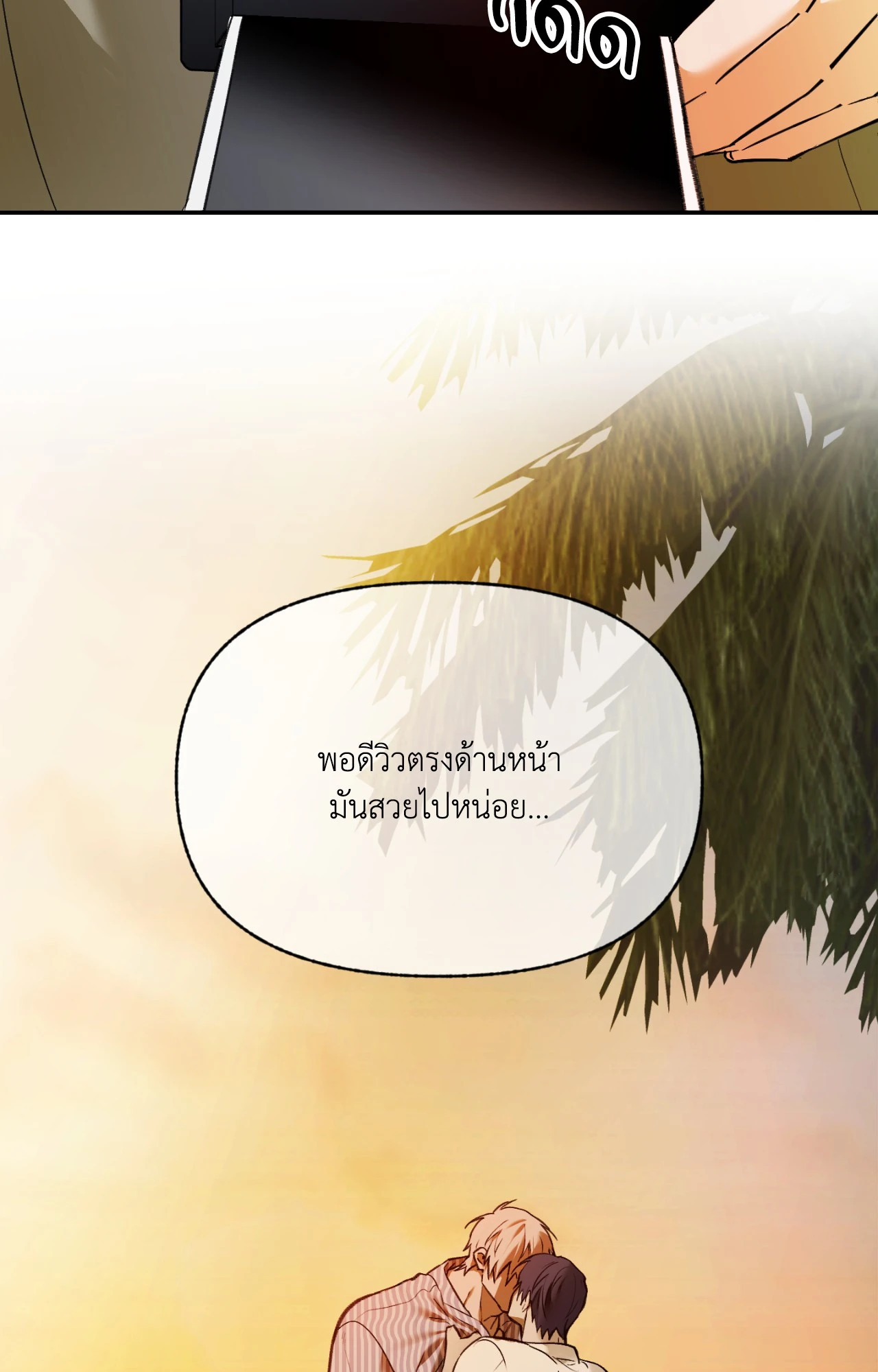 หน้า 70