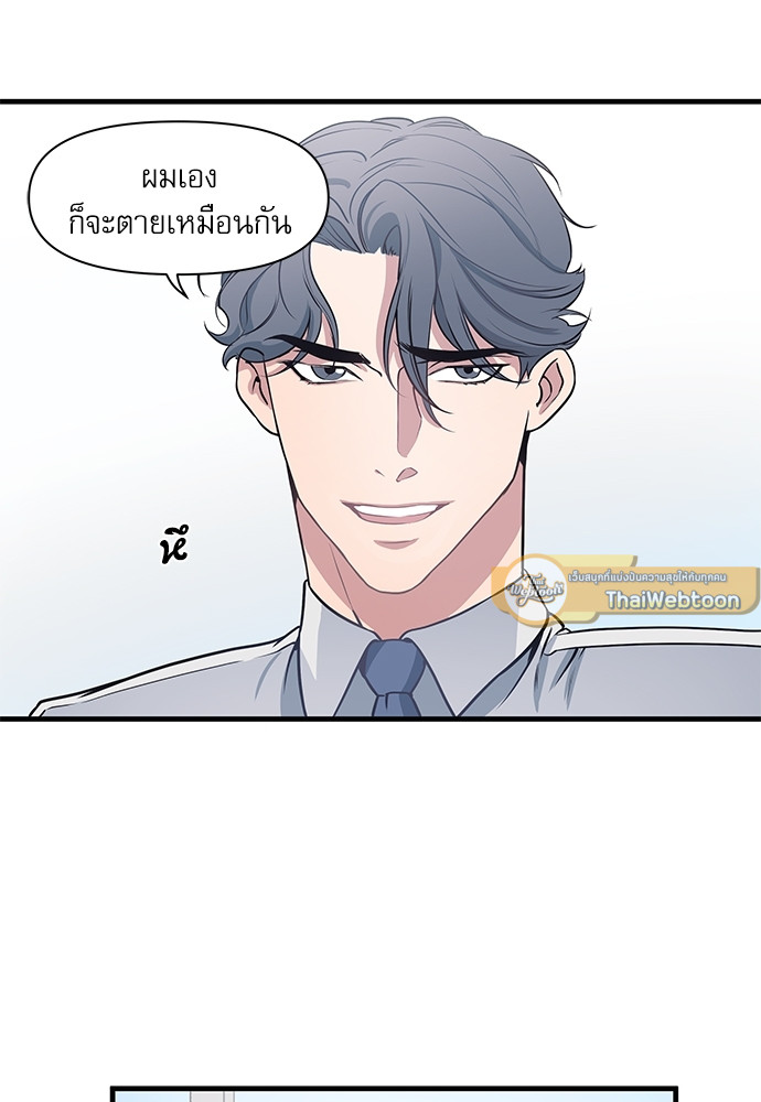 Camelia in the Snow ตอนที่ 4 - รูปที่ 2