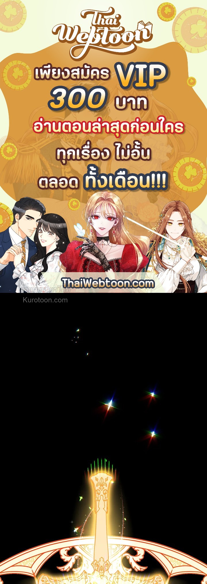 องค์หญิงสติเฟื่อง | The Princess Pretends to be Crazy ตอนที่ 49 - รูปที่ 1