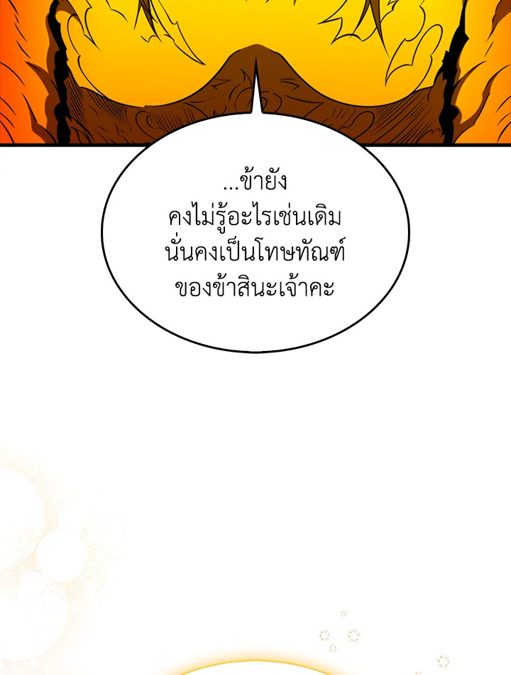 แรงเกอร์จอมนิทรา | The Slumbering Ranker ตอนที่ 142.09 - รูปที่ 2