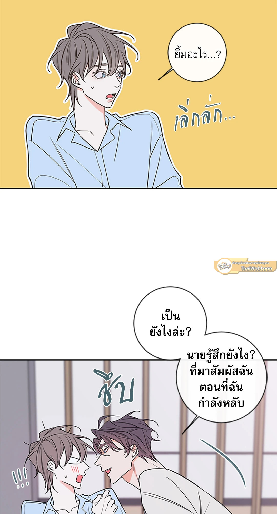 หน้า 23