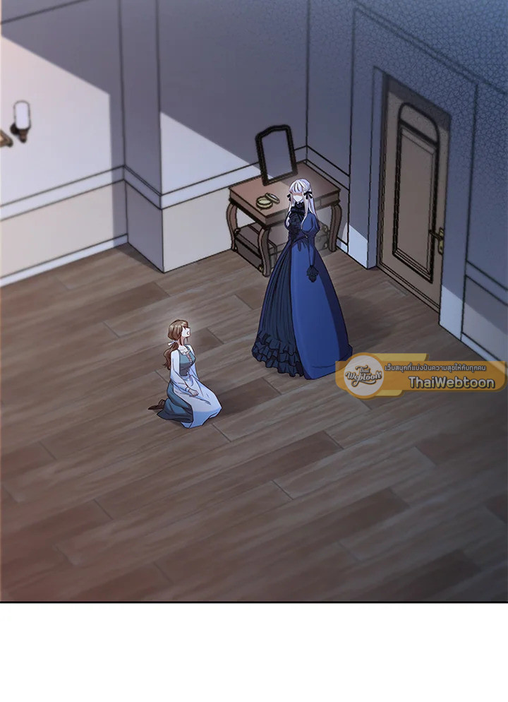 ตัวประกอบคือบทแรกสุดที่ถูกทอดทิ้ง | Stella : The Lost Star ตอนที่ 7 - รูปที่ 2