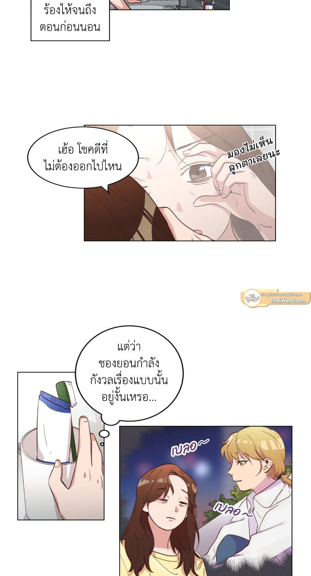 Come to My House! (GL) ตอนที่ 38 - รูปที่ 2