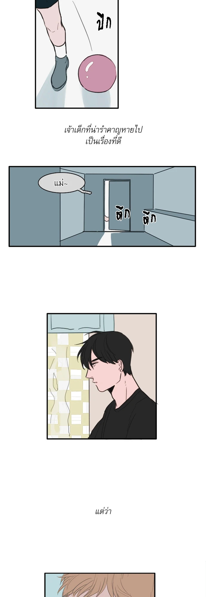 สูตรลับฉบับเลิฟ ตอนที่ 4 - รูปที่ 2