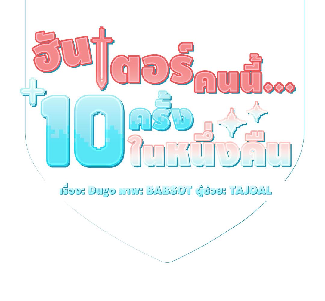 ฮันเตอร์คนนี้...10 ครั้งในหนึ่งคืน | The Hunter's One Night ตอนที่ 15.09 - รูปที่ 2