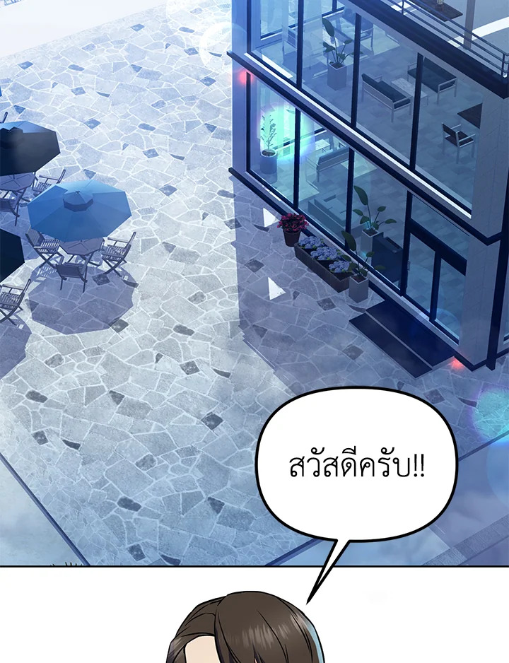 เพลเยอร์เลเวลแม็กซ์ ตอนที่ 23 - รูปที่ 2