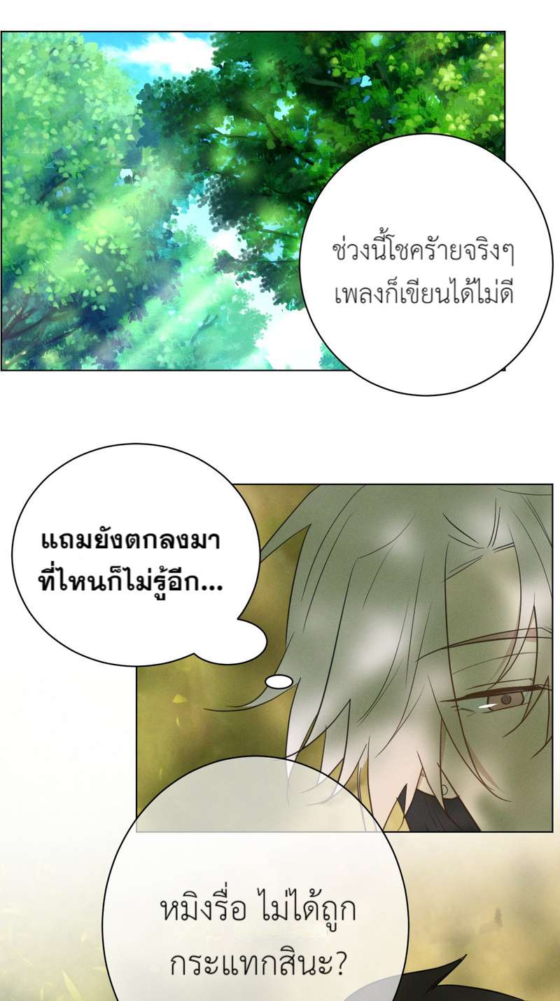 ปราบพยศจอมวายร้าย ตอนที่ 86 - รูปที่ 2