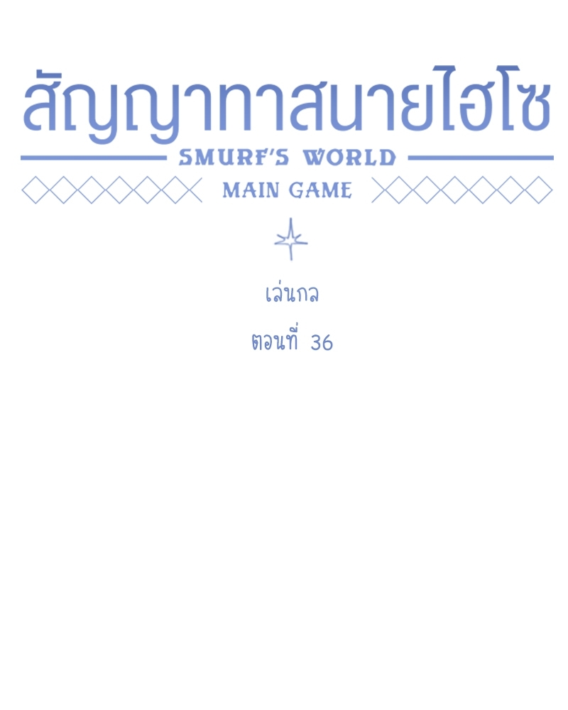 หน้า 36