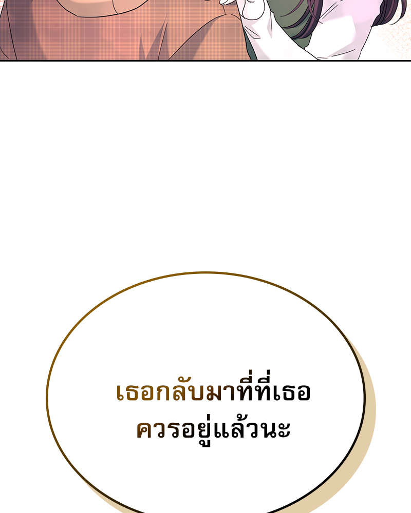 ลุ้นหัวใจยัยตัวประกอบ | My Life as an Internet Novel ตอนที่ 212 - รูปที่ 2
