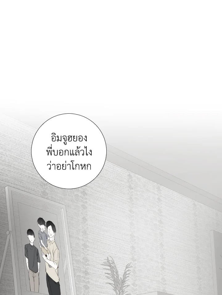 รักนี้ไม่สนกรอบ|The Blurred Lines Between Us ตอนที่ 10 - รูปที่ 2