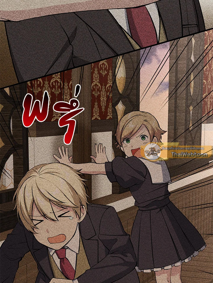 ชีวิตหวานหมูของมือโปรกลับชาติมาเกิด | The Sweet Life of a Reincarnation Pro ตอนที่ 48 - รูปที่ 2