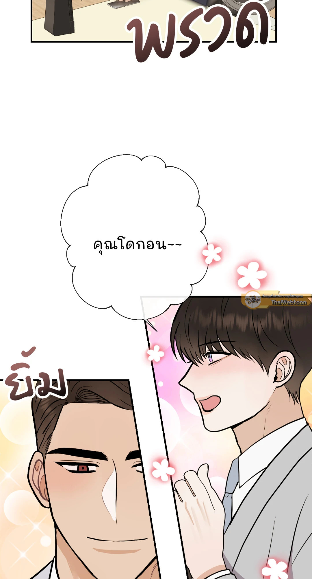 หน้า 25