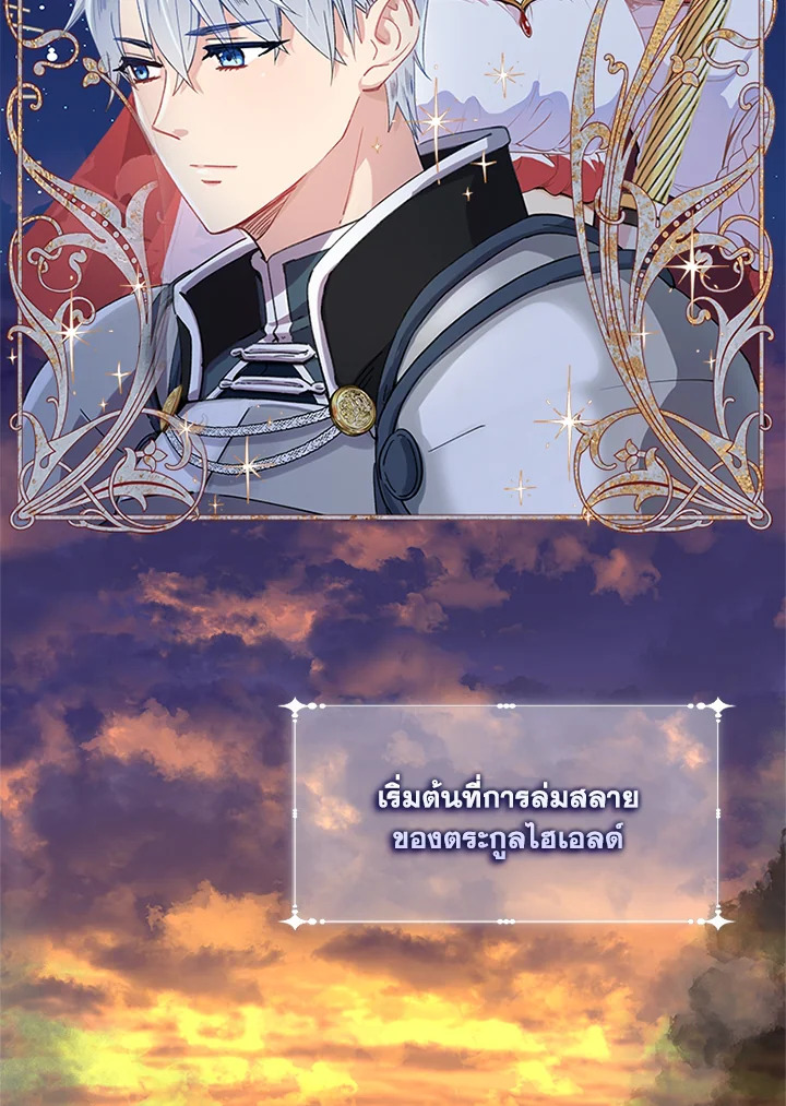 ฉันคือตัวประกอบผู้ทรงพลัง | The Mighty Extra: One Girl Changes the World ตอนที่ 2 - รูปที่ 2