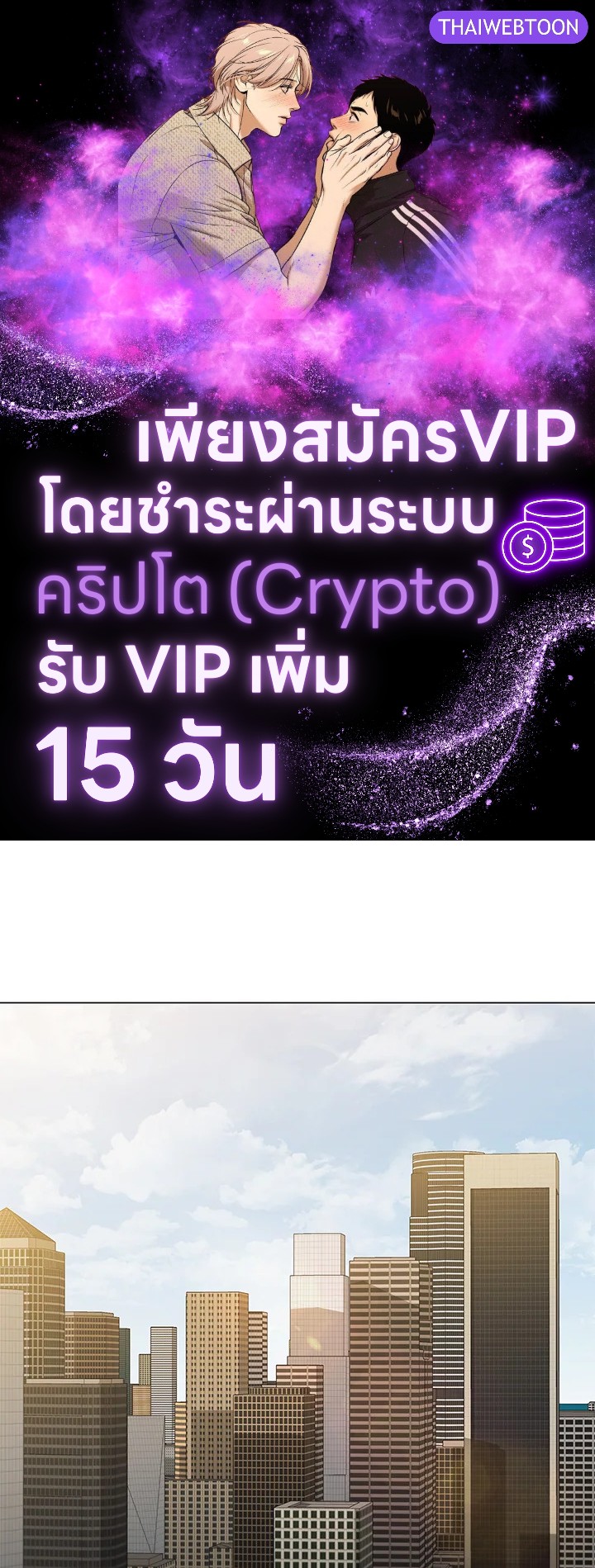 คุณหมอชเวแทซู | Dr.Choi Tae-Soo ตอนที่ 163 - รูปที่ 1