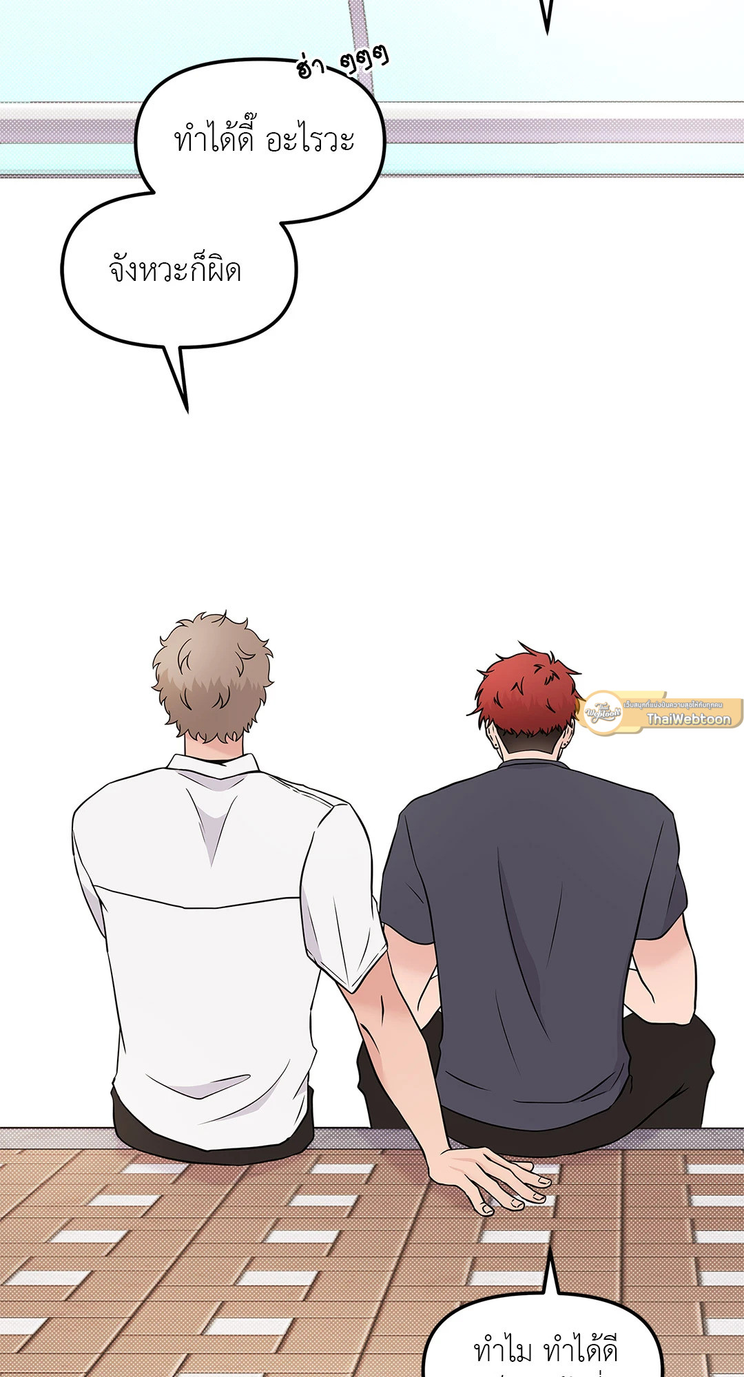 Lucid Dream (R+) ตอนที่ 2 - รูปที่ 2