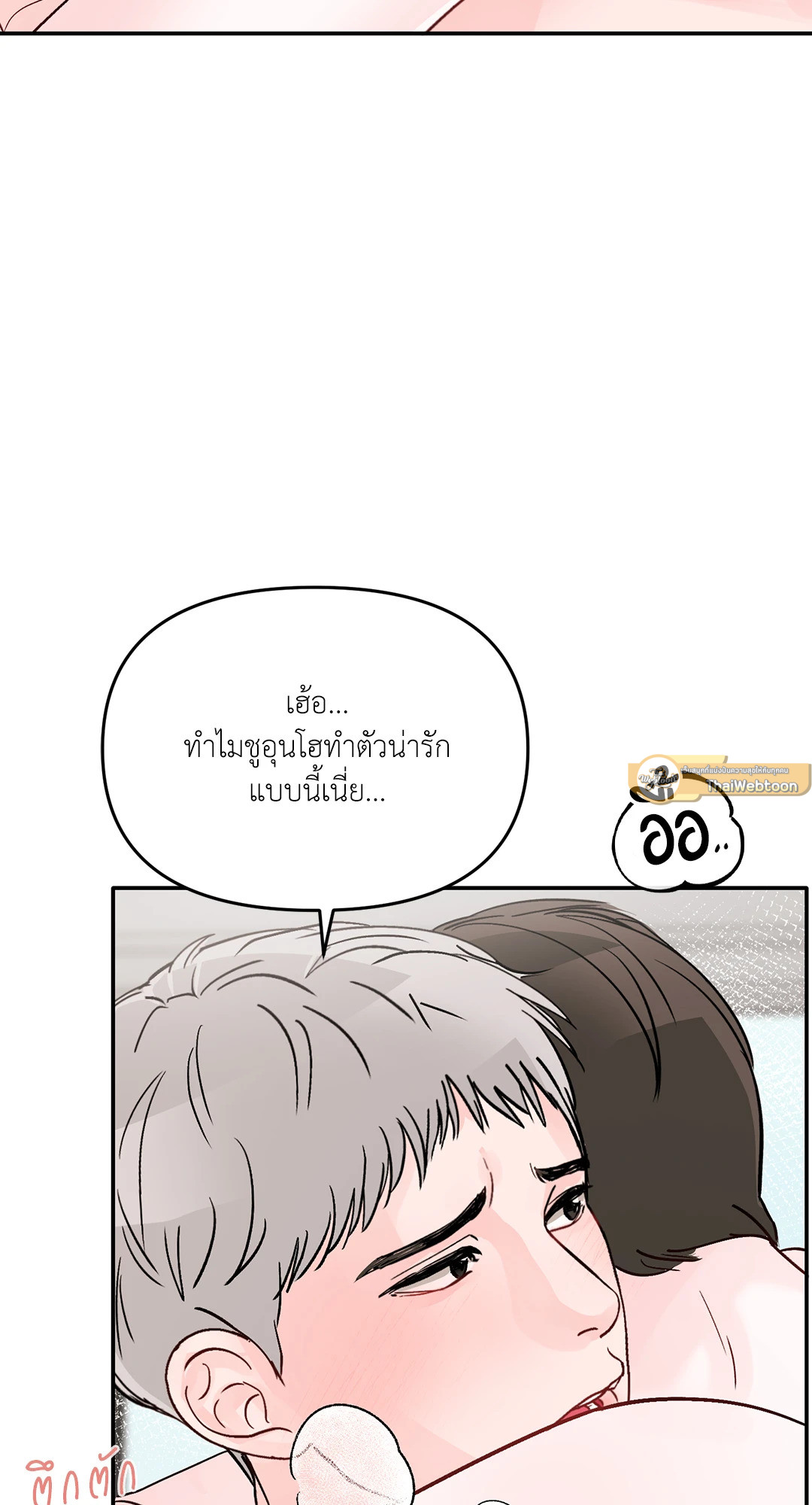 หน้า 71