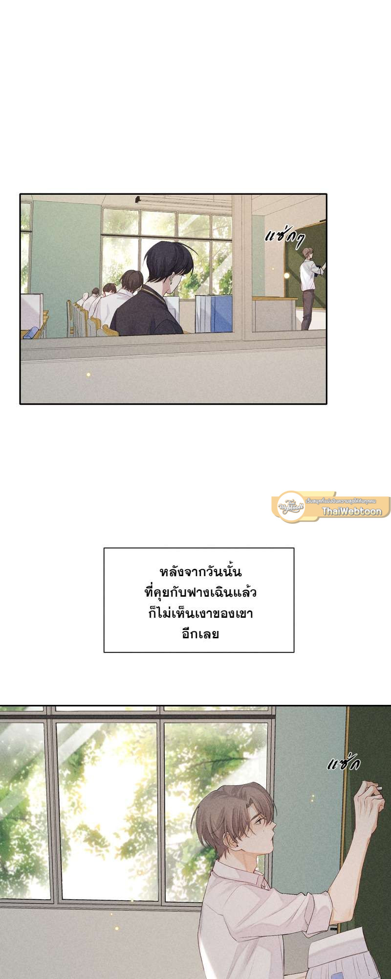 เกมล่า อารมณ์รัก | เกมรักต้องห้าม | The Hunting Game ตอนที่ 58 - รูปที่ 2