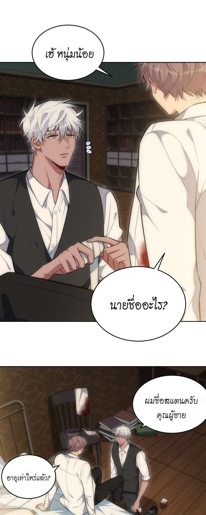 หน้า 5