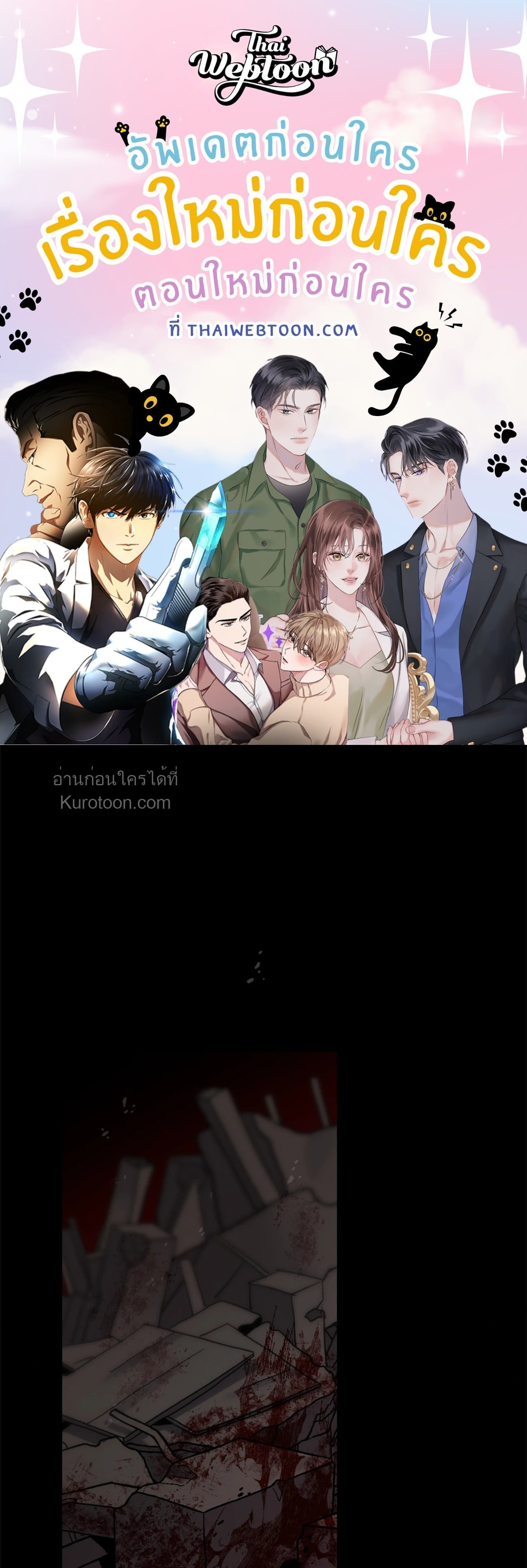 The Guide's Treasure (R+) ตอนที่ 24 - รูปที่ 1