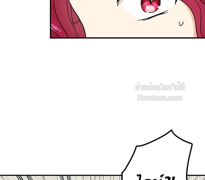 คุณแม่มือใหม่ของจอมวายร้าย | I Became the Villain's Mother ตอนที่ 33 - รูปที่ 2