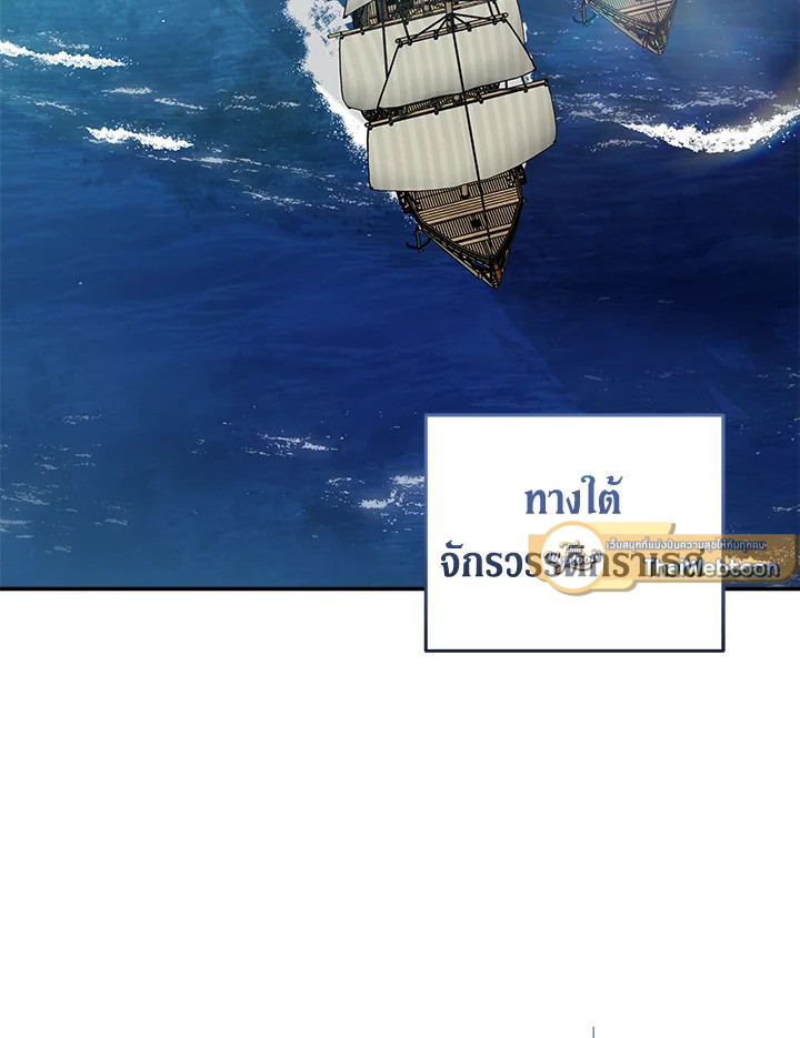 ชีวิตที่สองของนางร้าย | The Villainess Lives Twice ตอนที่ 189 - รูปที่ 2